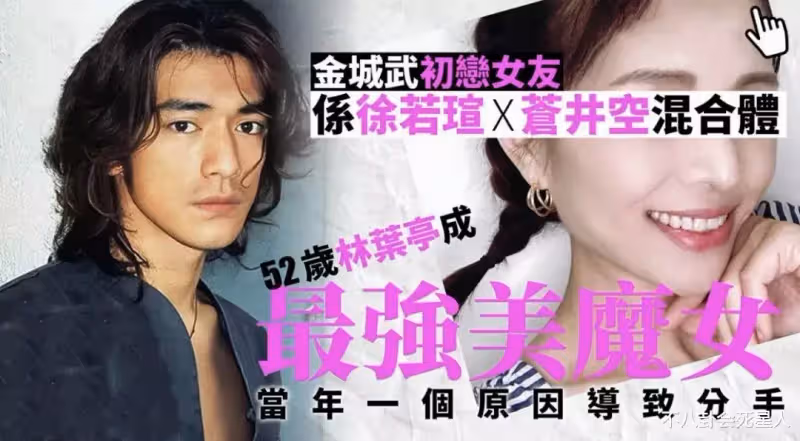 金城武初戀現況曝光!53歲凍齡似少女「卻因自卑而分手」 與尪攜手打拚「坐擁上億身家」帥兒步上星途