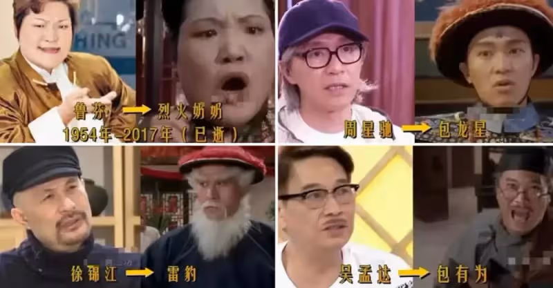 九品芝麻官演員今昔，蔡少芬顏值從未掉線，星爺滿頭變白太心酸