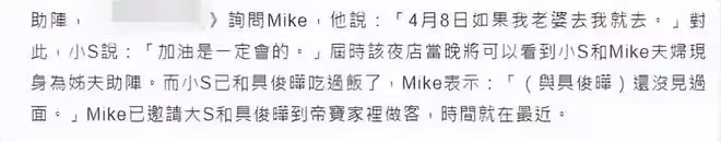 曝S媽已接受新女婿具俊曄,小S老公罕見表態,透露大S新婚很幸福