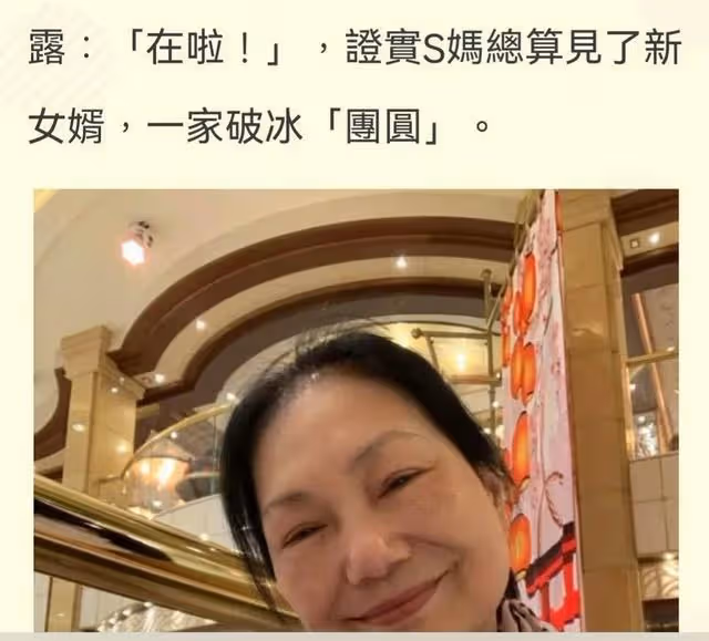 曝S媽已接受新女婿具俊曄,小S老公罕見表態,透露大S新婚很幸福