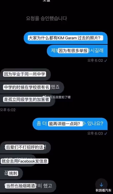 這是可以說的嗎?韓國新女團成員被錘破格發言:「今天SEX怎麼樣?」