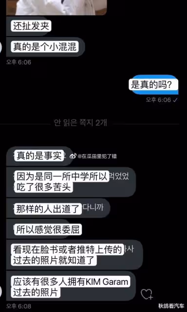 這是可以說的嗎?韓國新女團成員被錘破格發言:「今天SEX怎麼樣?」
