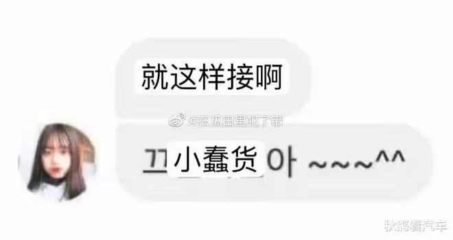這是可以說的嗎?韓國新女團成員被錘破格發言:「今天SEX怎麼樣?」