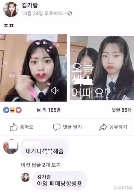 這是可以說的嗎？韓國新女團成員被錘破格發言：「今天SEX怎麼樣？」