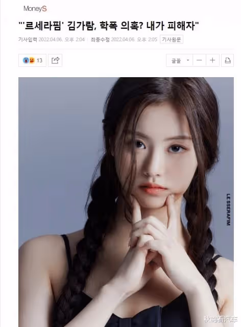 這是可以說的嗎？韓國新女團成員被錘破格發言：「今天SEX怎麼樣？」