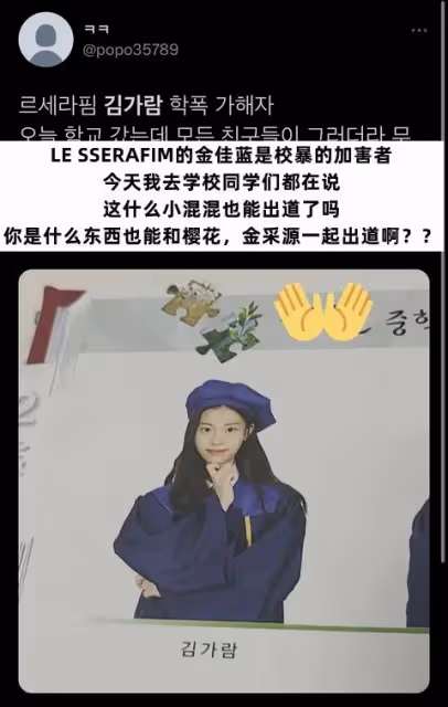 HYBE新女團成員未出道即陷入負面傳聞引發巨大爭議?