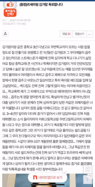 HYBE新女團成員未出道即陷入負面傳聞引發巨大爭議?