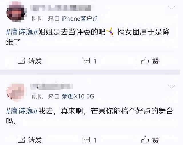 國家首席舞者唐詩逸參加浪姐3,路透曝光引質疑:這是評委級別啊