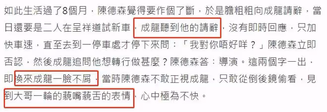 知名導演自曝曾被成龍不屑!節目重現對方表情,不僅歪嘴還翻白眼