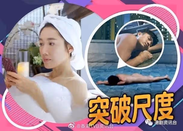 《金宵大廈2》頻上熱搜!TVB老戲骨化「詐屍」妝要三個鍾