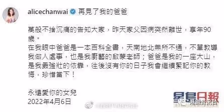 90歲父親突離世!陳煒押後本月中婚期