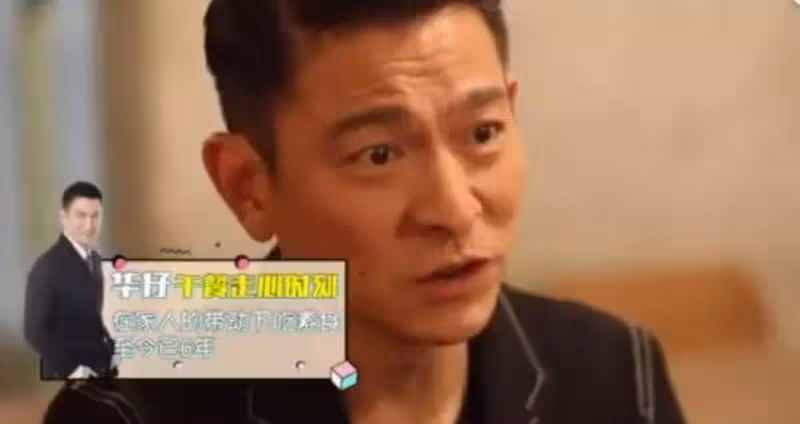 劉德華不吃肉原因曝光!竟調侃老婆身材胖不怕跪榴槤