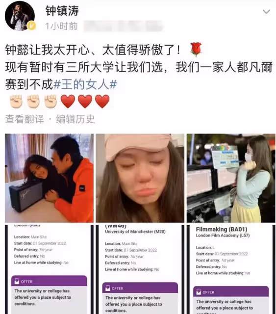 鐘鎮濤女兒被3所名校搶著要!感動到痛哭流涕,老爸直言太驕傲,網友:與姐姐現況差別太大