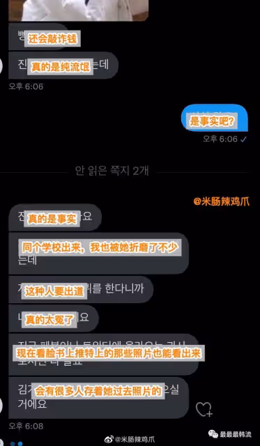 爭議這就反轉了?