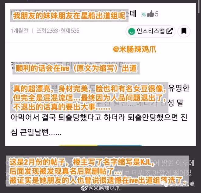爭議這就反轉了?