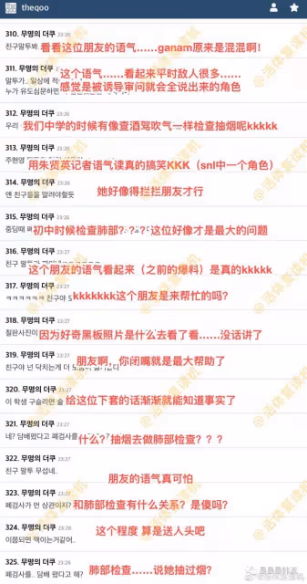 爭議這就反轉了?