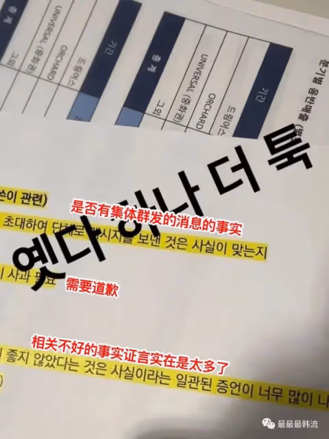 爭議這就反轉了?