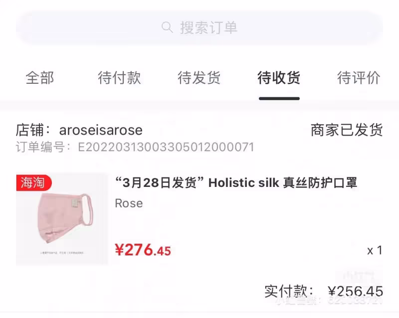 億萬女星變帶貨網紅!鍾鎮濤前妻「賣口罩1片1250元」 粉絲收到後傻眼:「這是內褲吧」