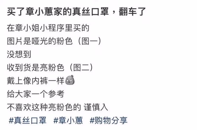 億萬女星變帶貨網紅!鍾鎮濤前妻「賣口罩1片1250元」 粉絲收到後傻眼:「這是內褲吧」