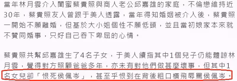 萬般皆是命? 侯佩岑媽哽咽懺悔「我已經道歉了」 原配女兒發聲「無法原諒她們母女」:骨子裡就是壞