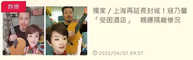 黃國倫夫婦上海封控生活,房內堆滿商品,稱不缺物資但缺生活空間