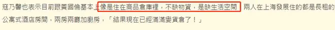黃國倫夫婦上海封控生活,房內堆滿商品,稱不缺物資但缺生活空間