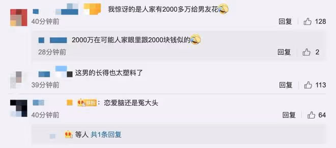 趙本山女兒被曝解除婚約,稱為男友花錢超過兩千萬,後悔沒早分手