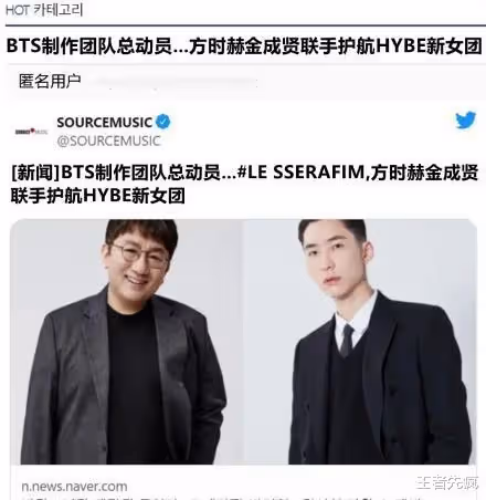 HYBE將新女團和BTS綁定,讓BTS的粉絲,去為出問題的女團成員洗白