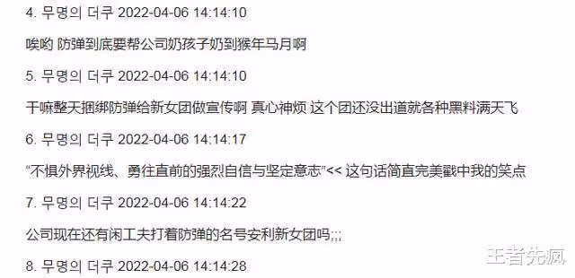 HYBE將新女團和BTS綁定,讓BTS的粉絲,去為出問題的女團成員洗白