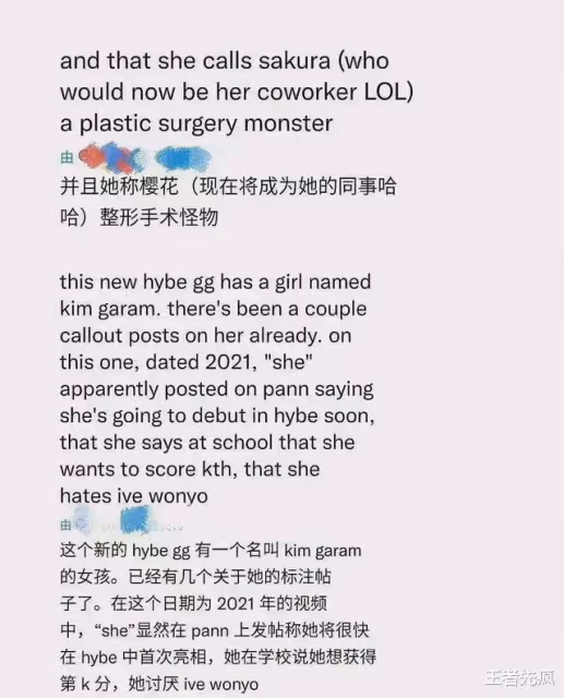 HYBE將新女團和BTS綁定,讓BTS的粉絲,去為出問題的女團成員洗白