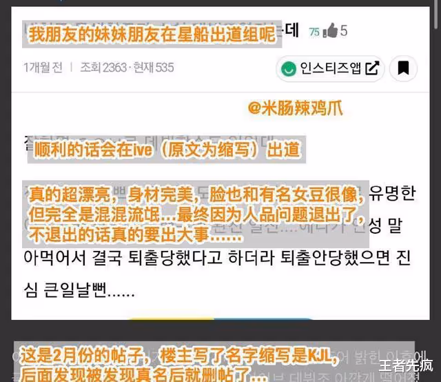 HYBE將新女團和BTS綁定,讓BTS的粉絲,去為出問題的女團成員洗白