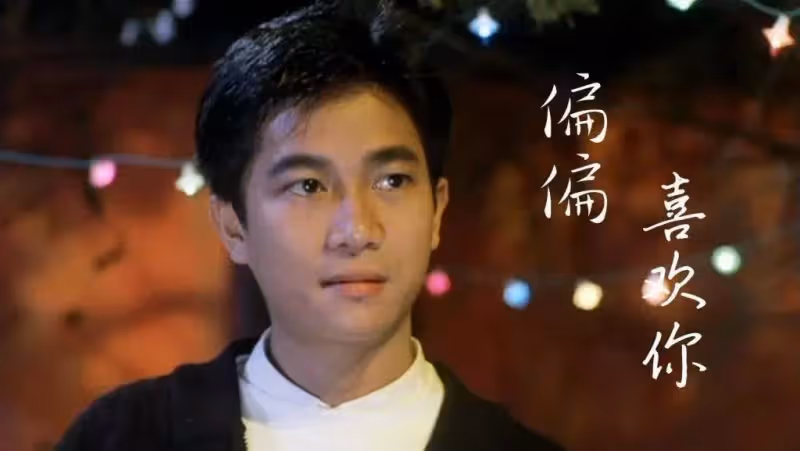 「偏偏喜歡你」何超瓊與陳百強天人永隔,35年後她的一對耳環引矚目:這份愛到底有多深?