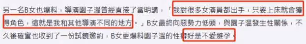 60歲導演被曝性侵女演員!發生關係就給角色,事情敗露手寫道歉信