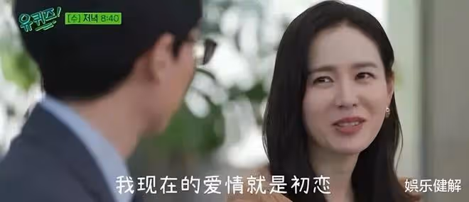 孫藝珍:女人若得到異性的愛,連同性都會尊重你