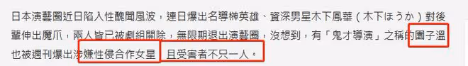 導演園子溫被曝性侵多名女演員!利誘+脅迫,上床就能獲得角色