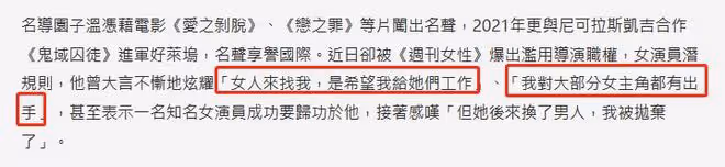 導演園子溫被曝性侵多名女演員!利誘+脅迫,上床就能獲得角色