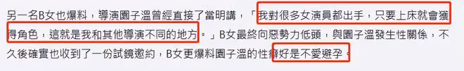 導演園子溫被曝性侵多名女演員!利誘+脅迫,上床就能獲得角色