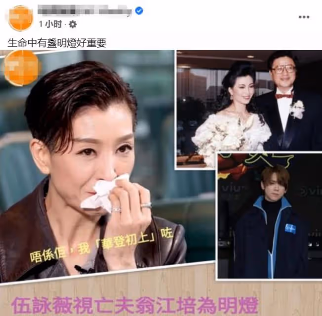 結婚13天喪夫,伍詠薇罕談大31歲富商亡夫,強調對方是她的真愛