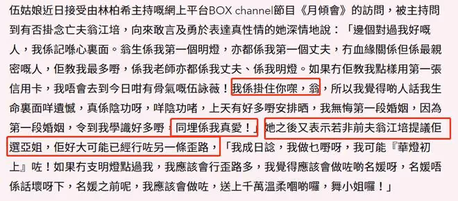 結婚13天喪夫,伍詠薇罕談大31歲富商亡夫,強調對方是她的真愛