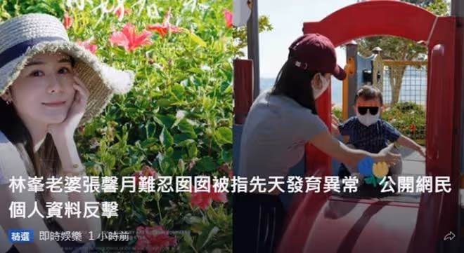 林峯1歲女兒遭嘲諷發育異常,張馨月被惹怒,公開對方資料反擊