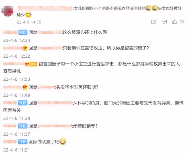 林峯1歲女兒遭嘲諷發育異常,張馨月被惹怒,公開對方資料反擊