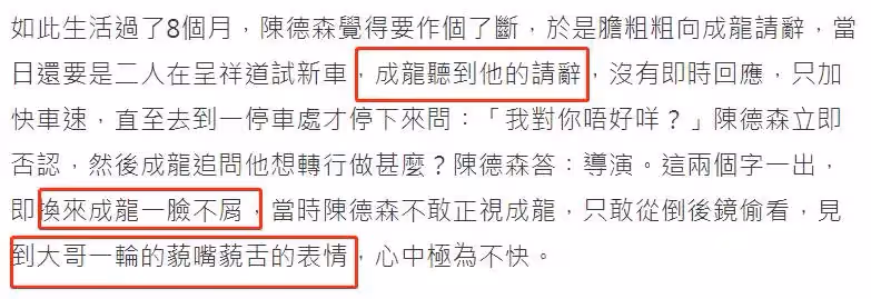知名導演自曝曾被成龍不屑!節目重現對方表情,不僅歪嘴還翻白眼:沒人敢辭退我