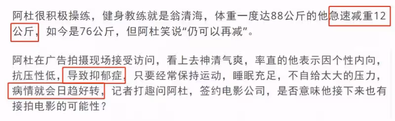 知名歌手阿杜宣布復出!減肥24斤重拾昔日帥氣,透露抑鬱癥已好轉