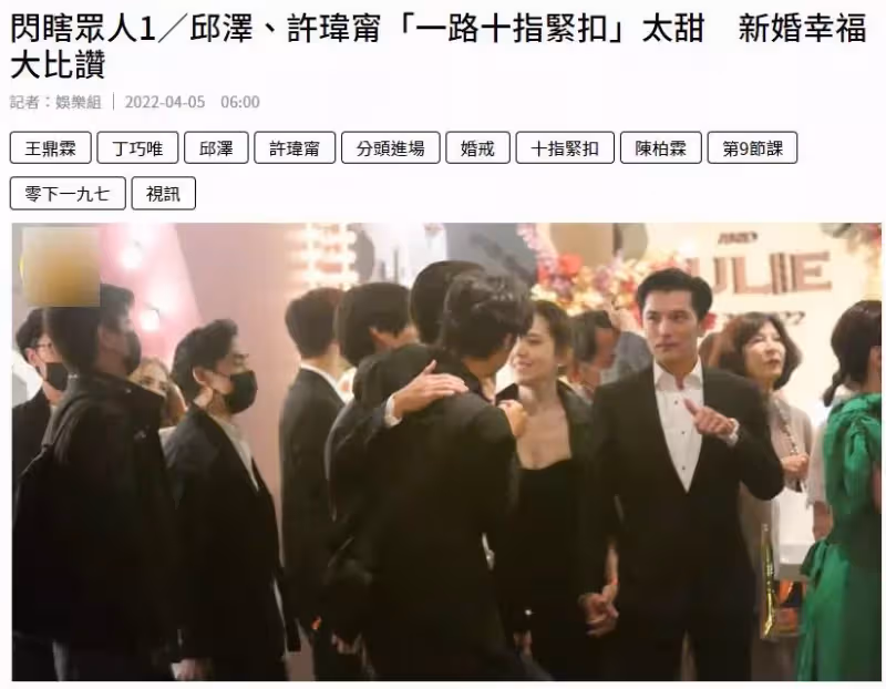 邱澤許瑋甯十指緊扣現身,女方手戴近百萬大鉆戒,婚後首秀恩愛