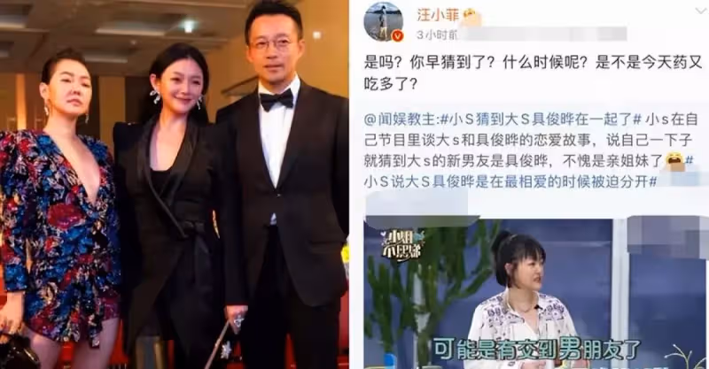 汪小菲怒斥小S沒吃藥！狂蹭熱度欺人太甚，小S回應26個字「借用文言文」指其誹謗，許雅鈞：S智慧很高的