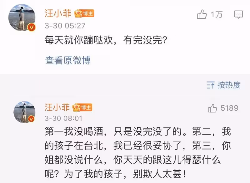 汪小菲怒斥小S沒吃藥！狂蹭熱度欺人太甚，小S回應26個字「借用文言文」指其誹謗，許雅鈞：S智慧很高的