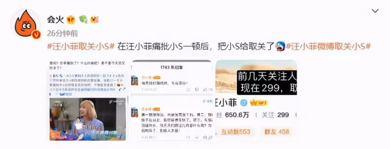 汪小菲怒斥小S沒吃藥！狂蹭熱度欺人太甚，小S回應26個字「借用文言文」指其誹謗，許雅鈞：S智慧很高的