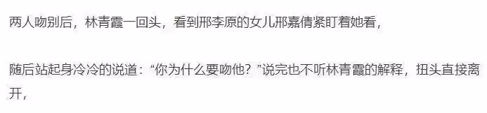 「不婚主義」邢嘉倩：林青霞和丈夫親吻都要經過同意，回憶往事「感動不已」後連生兩胎成未婚媽媽：人生應該要有光！