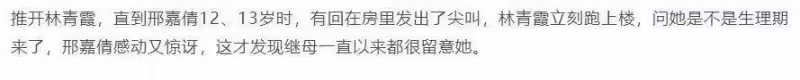 「不婚主義」邢嘉倩:林青霞和丈夫親吻都要經過同意,回憶往事「感動不已」後連生兩胎成未婚媽媽:人生應該要有光!