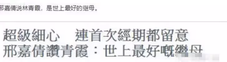「不婚主義」邢嘉倩:林青霞和丈夫親吻都要經過同意,回憶往事「感動不已」後連生兩胎成未婚媽媽:人生應該要有光!